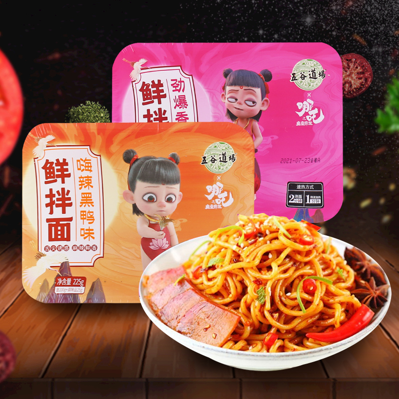e临期特卖 五谷道场劲爆香辣黑鸭味鲜拌面网红速食方便面夜宵泡面