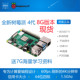 树莓派4代 8G raspberry pi 4b 开发板 linux套件 2G 4G 套件