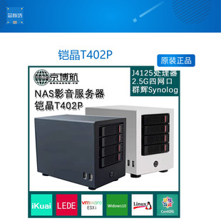 铠晶T402P家庭影音NAS服务器J4125主机3.5四盘位2.5G四网口软路由