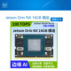 Jetson Orin NX 16GB 模组 核心板英伟达 Nvidia 100TOPS AI智能