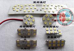 大众CC速腾迈腾帕萨特途观高尔夫6 改装阅读灯专用室内LED阅读灯