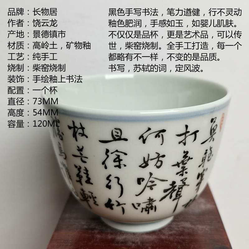 长物居柴窑烧制茶具茶碗景德镇瓷器手绘粉彩茶器茶碗主人杯品茗杯