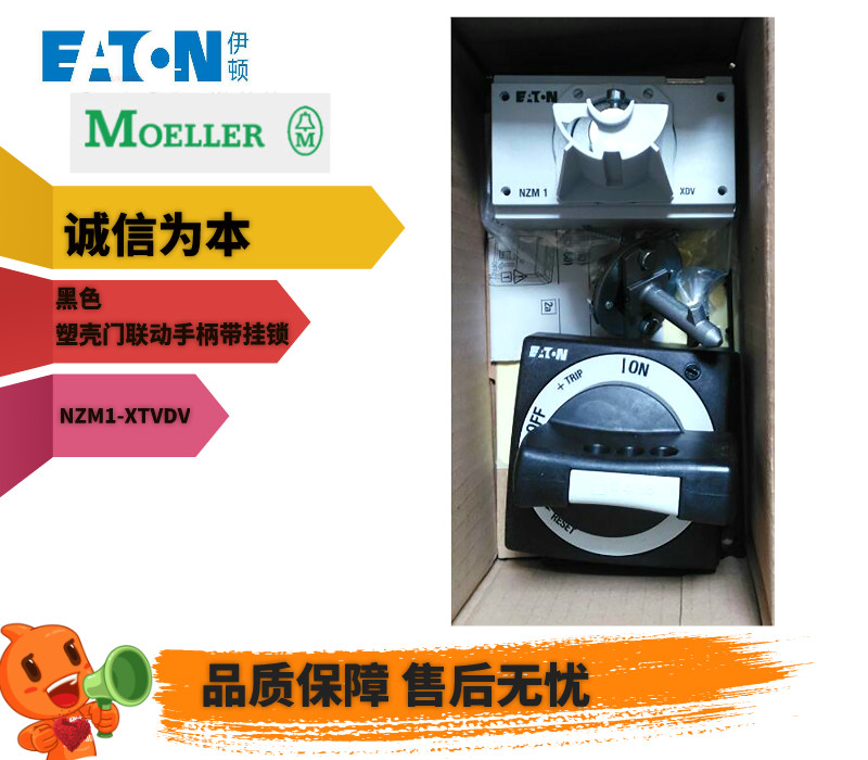 全新 伊頓穆勒EATON MOELLER黑色NZM1-XTVDV塑殼門聯動手柄帶挂鎖在類目 五金/工具, 電氣控制, 低壓電氣, 斷路器輔助中 - 來自Buy2taobao.com提供專業的淘寶代購服務