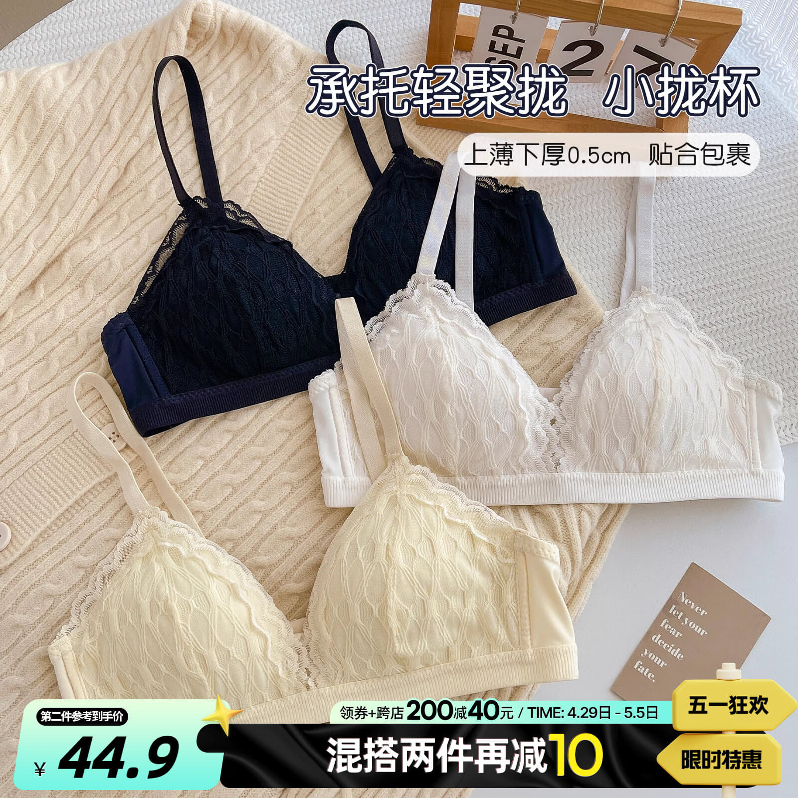 六只兔子小拢杯小胸聚拢蕾丝内衣女春夏薄款无钢圈收副乳透气文胸