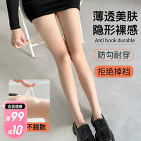 六只兔子光腿裸感神器夏肉色丝袜女肤色防勾丝冷白皮菠萝袜连裤袜
