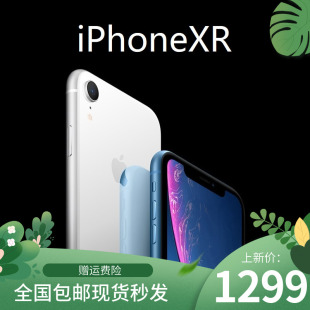 花呗分期Apple iphone Xr大内存苹果Xsm全网通4g游戏神器二手手机