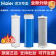 海尔净水器滤芯HRO4H18/6H18/4H96/7530-CT/100C1/400C/600C-WU1