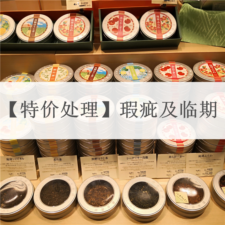 临期瑕疵特价【LUPICIA/绿碧茶园】白桃乌龙茶等各种处理在类目 餐饮具, 茶具, 茶壶中 - 来自Buy2taobao.com提供专业的淘宝代购服务