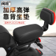 闽超小牛U1C/G1/UQi/G2/F2电动车后座垫配套坐垫靠背脚蹬载人套件