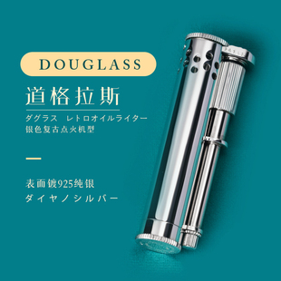 日本进口DOUGLASS道格拉斯复古老式镀银防水煤油打火机创意个性