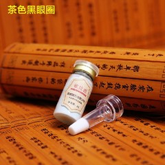 欧拉迪五宝散(2号)，解决茶色黑眼圈眼部去黑眼圈眼霜