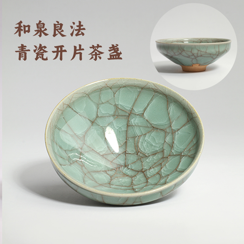 茶与器日本陶艺家和泉良法手作青瓷杯主人杯开片茶杯致敬南宋艺术