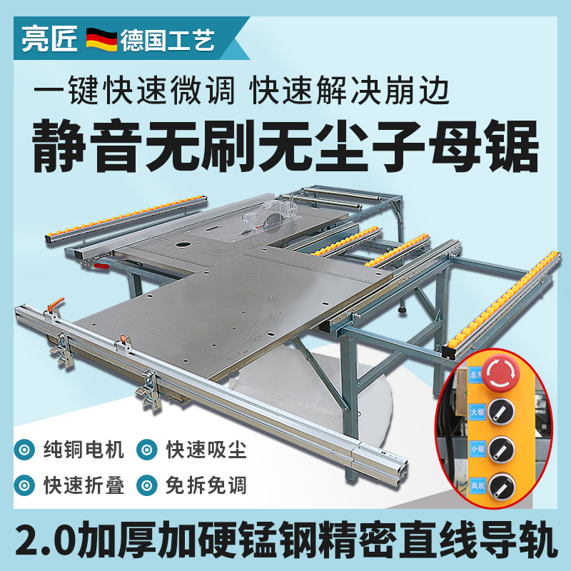 亮匠锯台精密折叠工作台木工多功能不锈钢双隐形无尘子母锯推台锯