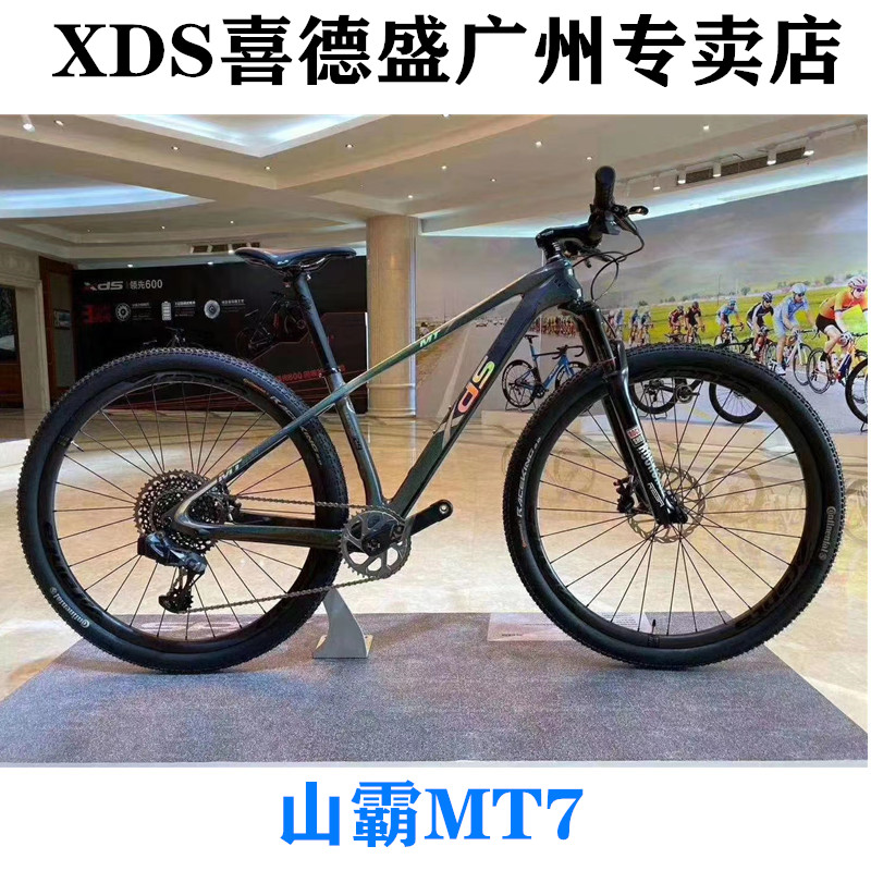 xds喜德盛山霸mt7碳纤维专业竞技比赛山地车12速电子变速29寸变色