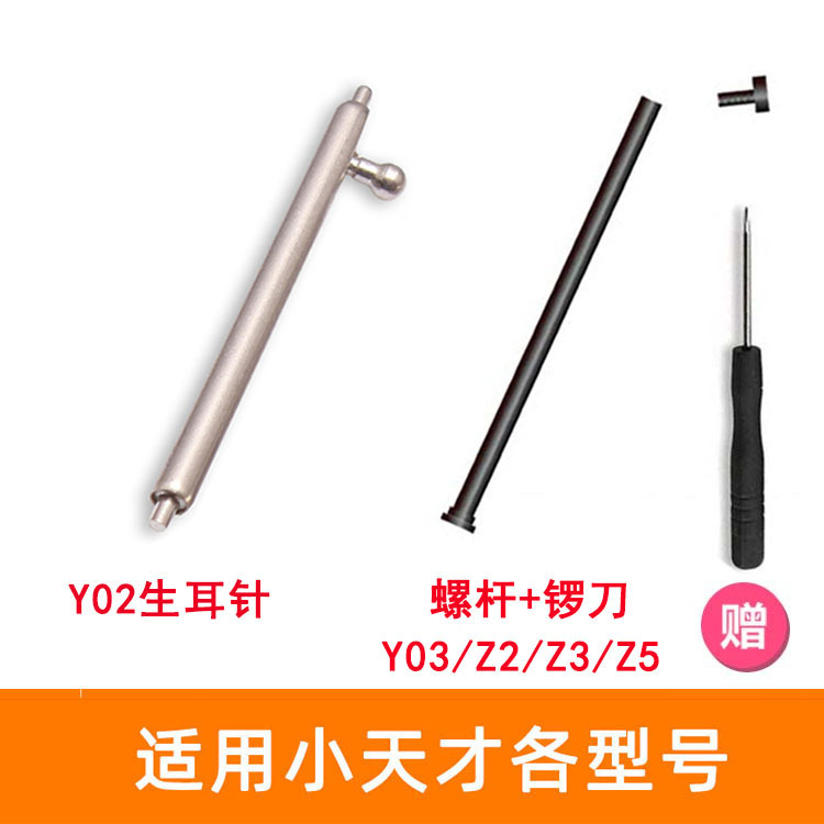 小天才电话手表 二代Y02生耳针 Y03 Y01A Z1Z2Z3Z5Z6表带螺丝螺杆|ruв категории интеллектуальные устройства, интеллектуальные оборудование, арматура, интеллектуальные браслеты, часы ремешок/напульсник - от Buy2taobao.com для оказания профессиональной услуги покупки агента Taobao