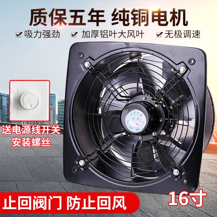 包邮 强力16寸墙式换气扇厨房排排风排气扇工业级大功率400mm在类目 生活电器, 其它生活家电, 换气扇/排气扇中 - 来自Buy2taobao.com提供专业的淘宝代购服务
