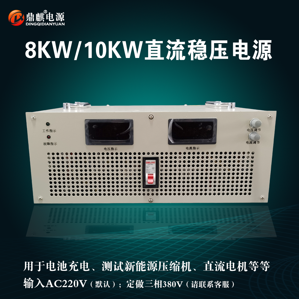 10000W24V150V300V