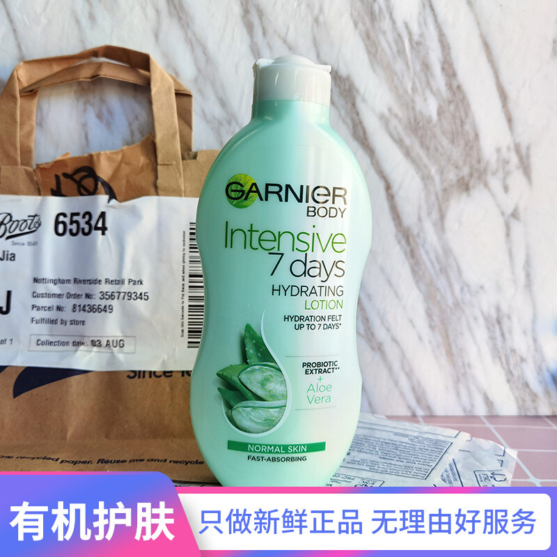 45元泰国版卡尼尔377 garnier身体乳55元保税仓直发卡尼尔400ml柠檬