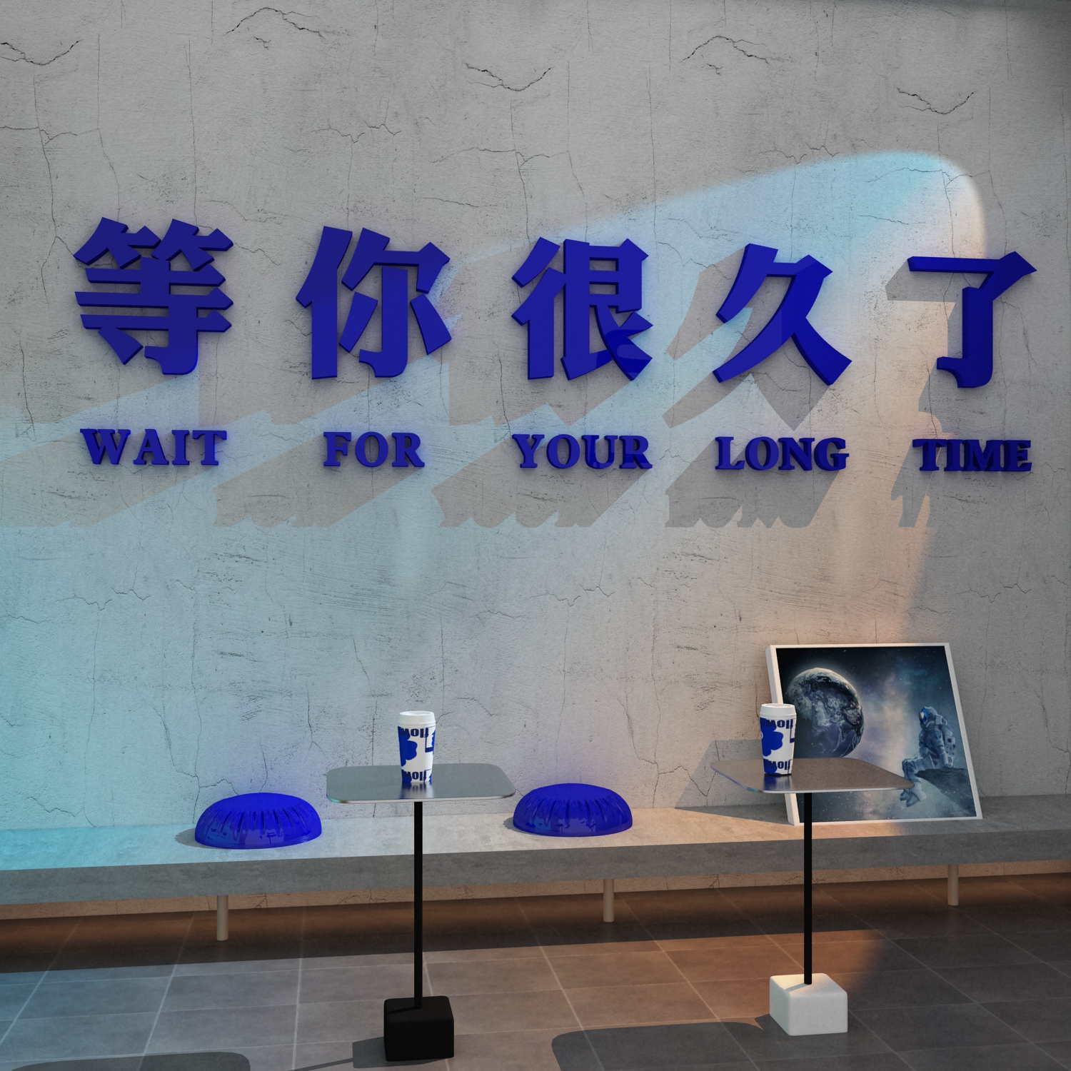 (今日10折)克莱因蓝服装奶茶店墙壁直播间装饰网红拍照区布置打卡背景