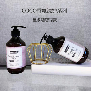 兰梨芝COCO香氛洗发水护发素套装女控油蓬松柔顺改善毛躁持久留香