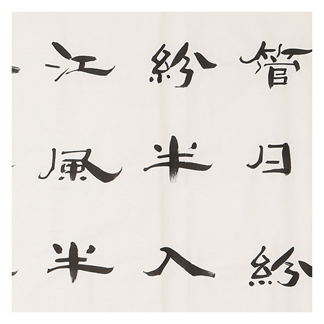 【即刻拍】爱新觉罗 启顺《赠花卿》康熙皇帝八代嫡孙