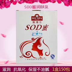 SOD蜜推油润肤乳 足底足疗足部足浴按摩膏按摩油 足疗免洗按摩乳