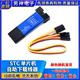 STC51/52单片机自动下载线 USB转TTL转串口 CH340G模块烧录编程器