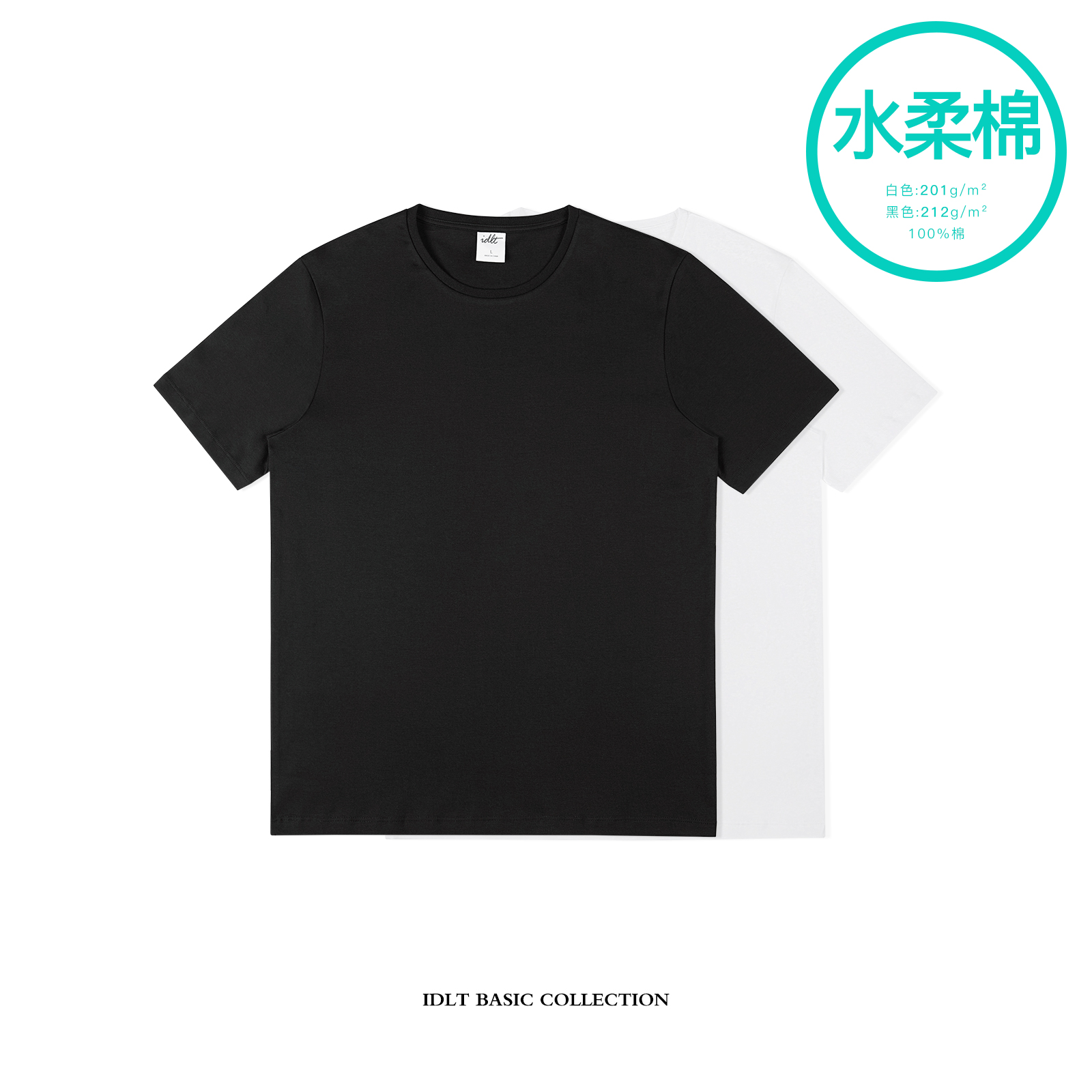 IDLT 【合身版】水柔棉 T恤 黑色修身流行 休闲 白色T恤 圆领短袖