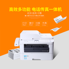 富士施乐M228fb激光打印机 传真机一体机 双面打印 扫描 复印机
