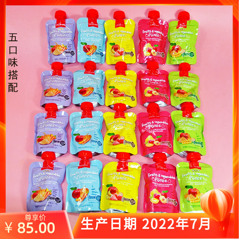 20袋启茁果泥水果汁夏季零食草莓饮料南瓜燕麦粥118g袋宝宝果蔬泥