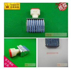 【皇冠店】亚信小8位转轮 日期印章 号码印 转轮印章 字高4.5mm