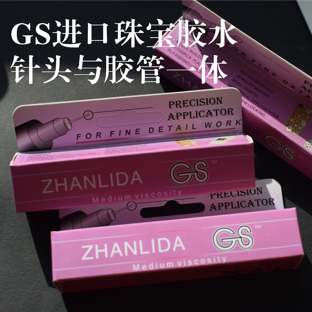正品美國G-S Hypo Cement針式膠水 珠寶 珍珠點鑽膠 diy飾品 戒面在類目 飾品/流行首飾/時尚飾品新, DIY配件, 其他DIY飾品配件中 - 來自Buy2taobao.com提供專業的淘寶代購服務
