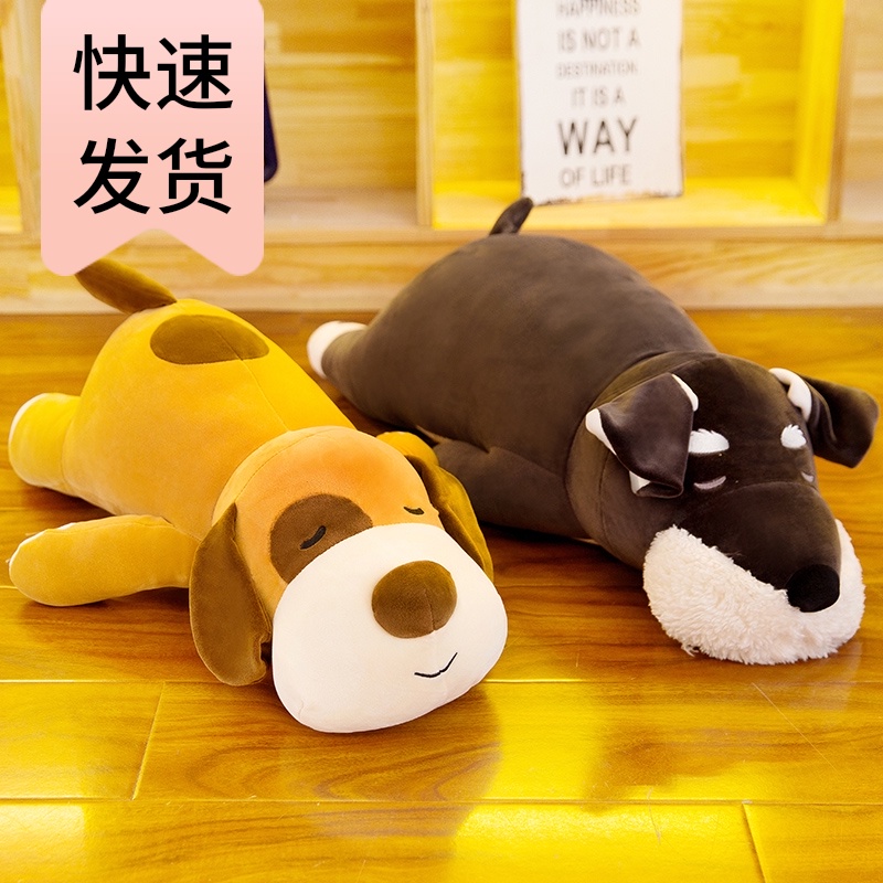 趴趴狗毛绒玩具抱枕床上睡觉公仔玩偶可爱女生雪纳瑞狗狗布娃娃|ruв категории игрушка/коляска/головоломка/блоки/модель, плюшевые игрушки - от Buy2taobao.com для оказания профессиональной услуги покупки агента Taobao