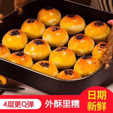 蛋黄酥雪媚娘网红零食手工糕点月饼馅饼整箱4枚/24枚