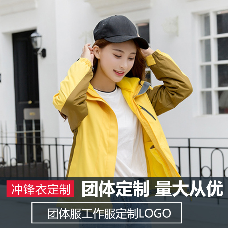 韩版冲锋衣男女三合一两件套可拆卸秋冬工装校服潮牌定制印字LOGO