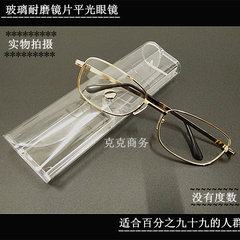 玻璃透明平光眼镜男女金属框耐磨镜片中老年人护目刮擦不糊花包邮
