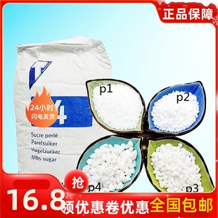 烘焙比利时进口 华夫饼 珍珠糖1kg P1 P2 P3 P4 P5 耐烤糖粉糖粒