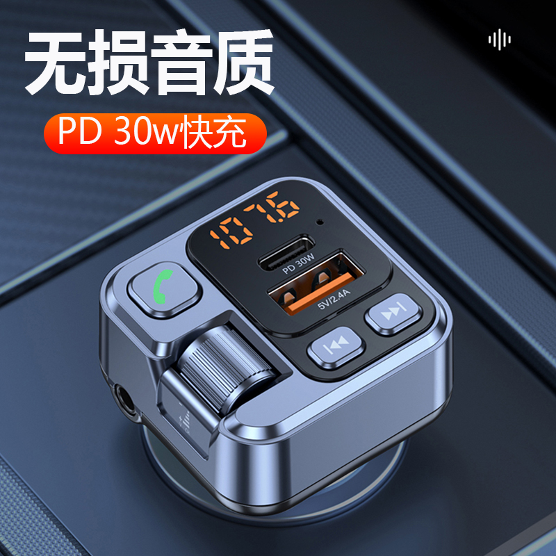 车载蓝牙接收器音频转换高品质无损mp3音乐播放货汽车通用充电器