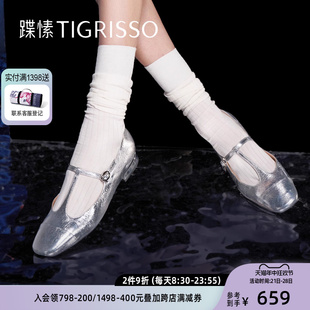 【上海时装周同款】蹀愫小银鞋玛丽珍平底单鞋TA43117-52t