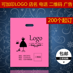 定做包装袋印logo 店名 袋子批发塑料袋服装袋购物袋手提袋礼品袋