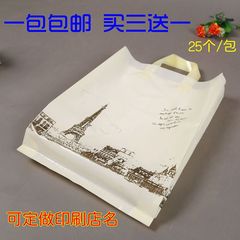 加厚服装塑料手提袋子定做logo礼品袋小中大号包装鞋盒袋印刷包邮