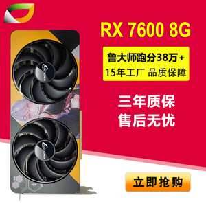 卡諾基RX7600 8G 黑神話悟空吃雞電競(jìng)游戲獨(dú)立顯卡