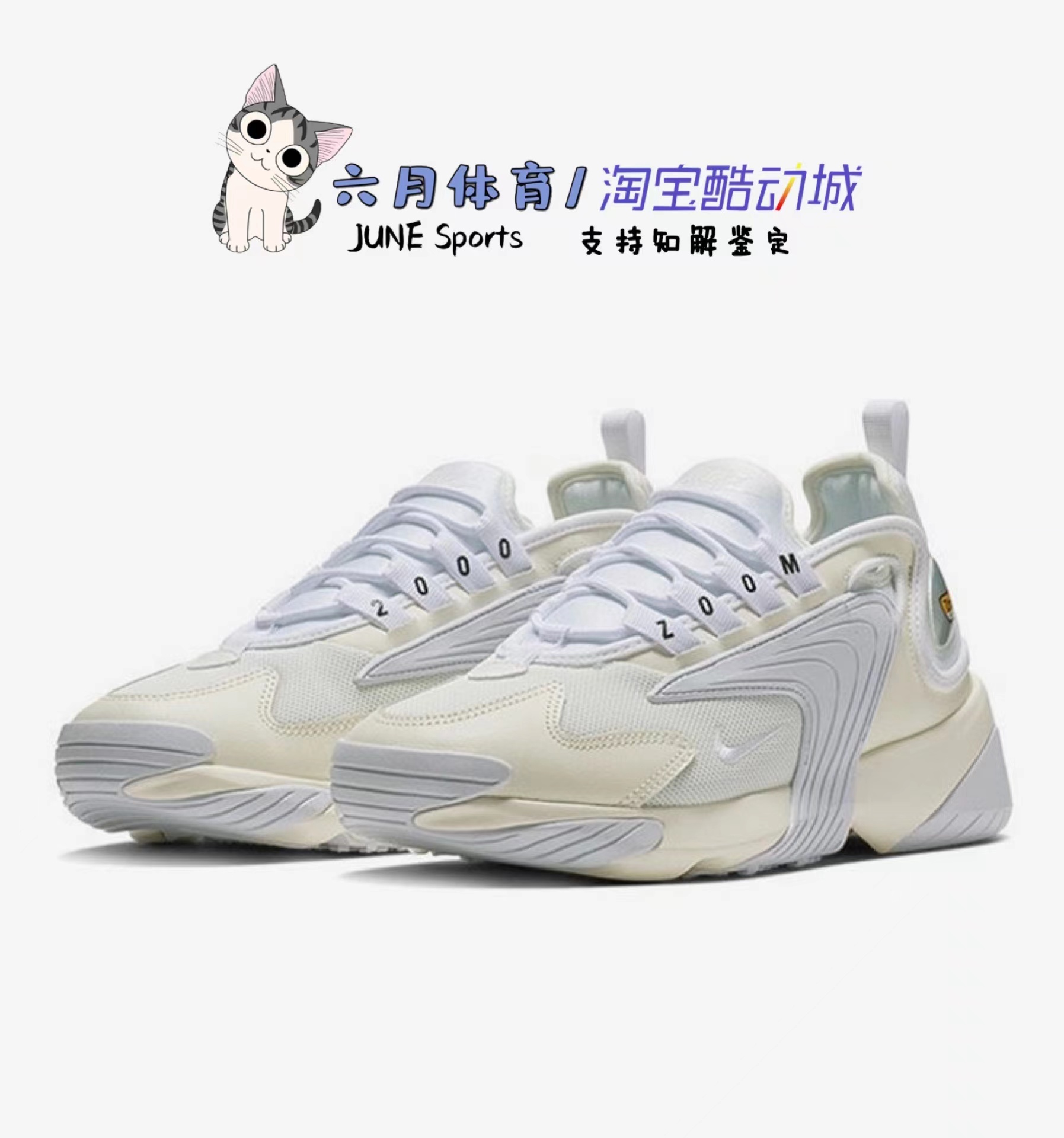 Nike 耐克 AIR ZOOM 2K女子老爹鞋经典舒适运动休闲鞋 AO0354-101