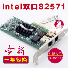 pci-e千兆服务器网卡采用intel9402PT/82571EB芯片软路由/pcie