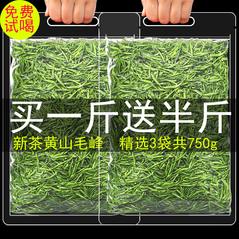 【共750g】茶叶2024新绿茶黄