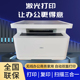 得力m2500dw黑白M2000DW激光WiFi双面打印机办公家用复印A4一体机