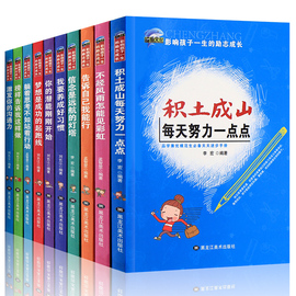 全10册我要养成好习惯小学生课外阅读儿童文学书籍儿童书籍8-10-12-15岁小学生三四五六年级课外书必读故事畅销书图书书籍