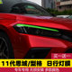适用于十一代思域 型格日行灯改色改装贴膜灯膜装饰型格大灯车贴