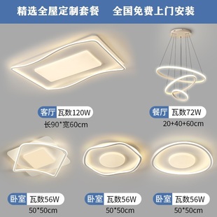 2024新款卧室灯吸顶灯主卧现代简约大气客厅主灯吊灯中山灯具套餐