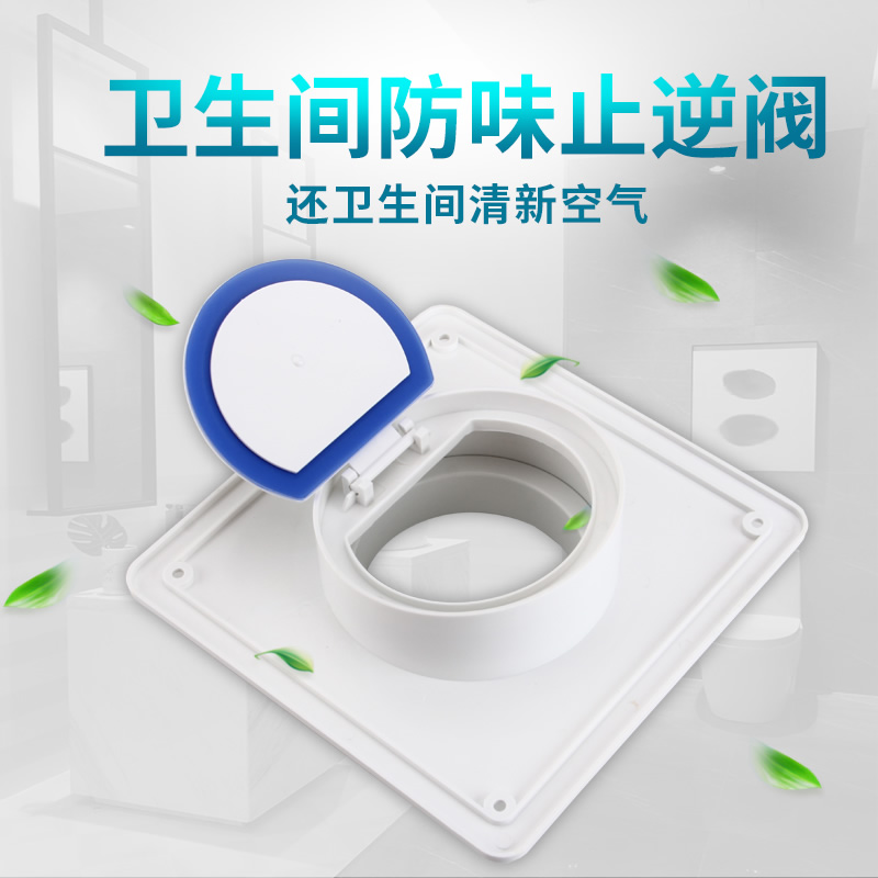 卫生间止逆阀排气管浴霸止回阀换气扇单向逆止阀专用室通风口风道|msdalam kategori elektronik/Electrician, Sistem Home Smart, sistem kawalan elektrik, 新风配件 - dari Buy2taobao.com untuk memberikan perkhidmatan ejen Taobao profesional membeli